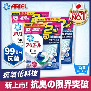 [特價]日本ARIEL新升級3D超濃縮抗菌洗衣膠囊32顆X3袋 經典抗菌