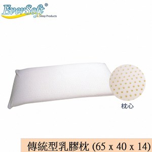 【海夫】 EverSoft 傳統型乳膠枕頭65 x 40 x 14cm
