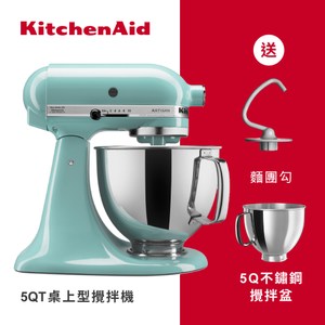 【送雙好禮】【KitchenAid】4.8公升 桌上型攪拌機(湖水藍)