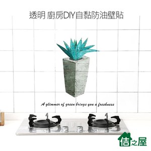 【佶之屋】透明 廚房DIY自黏防油壁貼(60x90cm)(2件組)茶壺+茶杯