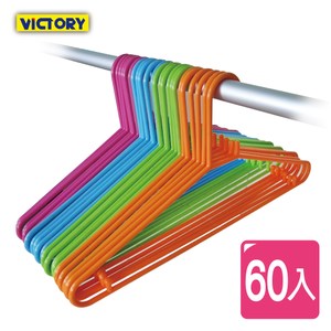 【VICTORY】繽紛大衣架B(60入) #1226002