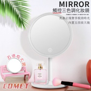 【COMET】三光色LED觸控調亮桌式化妝鏡(TD-020)白