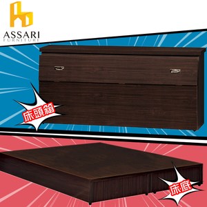 ASSARI-房間組二件(床箱+床底)雙人6尺白橡