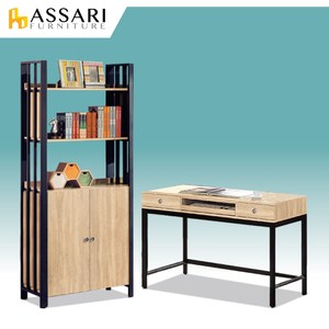 ASSARI-鋼尼爾書房二件組(4尺電腦桌+3x7下門書櫃)
