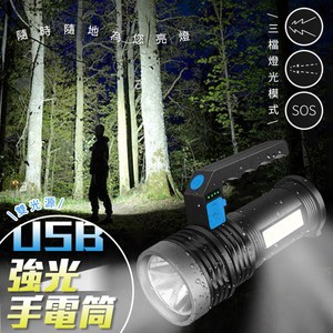 USB雙光源強光手電筒強光手電筒