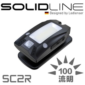 SOLIDLINE SC2R 充電式多用途照明燈
