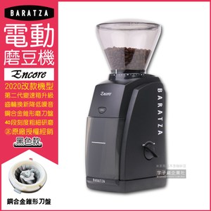 美國Baratza咖啡電動磨豆機Encore黑色2020升級版㊣公司貨