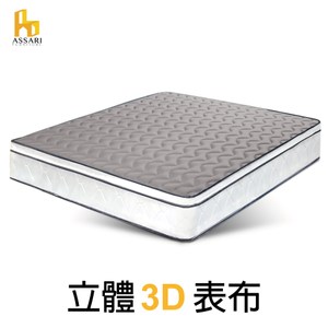 ASSARI-感溫3D立體三線獨立筒床墊(單大3.5尺)