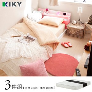【KIKY】佐佐木內嵌燈光雙人5尺三件組-床頭片+床底+床墊(粉紅色)