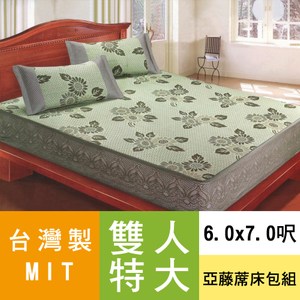 【綠意盎然】台灣製-亞藤涼蓆-三件式(6x7呎)雙人特大床包組綠色
