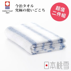 日本桃雪【今治輕柔橫條浴巾】超值兩件組 溫和藍