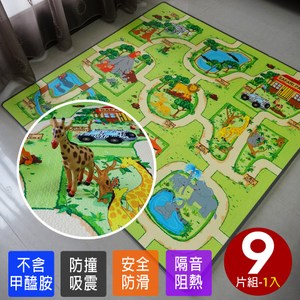 【Abuns】台灣製環保遊戲防滑巧拼地墊-動物園(9片)-1入