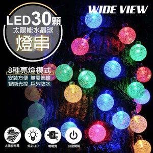 【WIDE VIEW】太陽能防水氣泡球30顆LED裝飾燈組