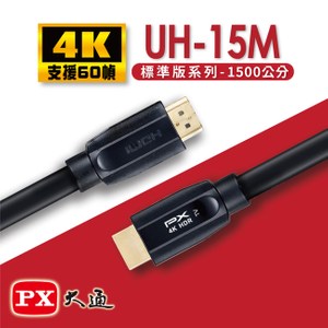 PX大通HDMI 2.0認證版超高速4K傳輸線15米 UH-15M