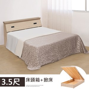 Homelike 艾莉掀床組-單人3.5尺(白橡色)