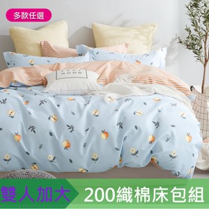 【eyah】台灣製200織紗天然純棉雙人加大床包枕套3件組-多款任選歡趣恐龍世界