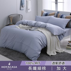 HOYA時尚覺旅-300織長纖細棉被套床包四件組-粉霧紫加大