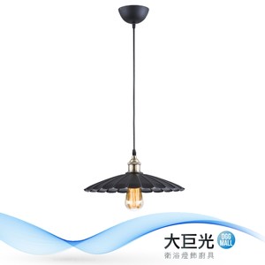 【大巨光】工業風1燈吊燈-小(BM-31483)