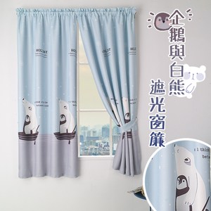 【三房兩廰】企鵝與白熊遮光窗簾(寬200cm*高170cm)