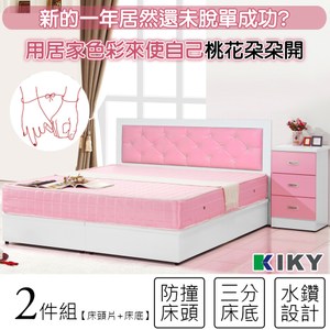 【KIKY】夢幻粉紅水鑽佳人雙人5尺二件組(床頭片+床底)