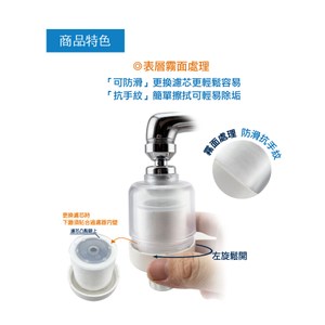 特力屋廚浴雙用 萬向水質濾淨器-T15