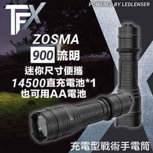 德國 TFX Zosma 900LM 戰術型充電手電筒
