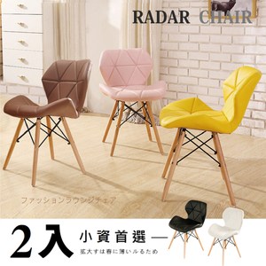 【家具+】2入組-Belle 蝶翼美型時尚休閒椅/餐椅(2色任選)鵝黃+粉紅