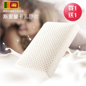 【R.Q.POLO】斯里蘭卡天然乳膠枕 人體工學型(2入)