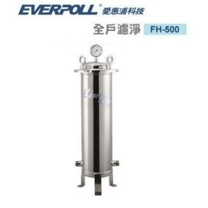 長江 Everpoll 愛惠浦 FH-500 全戶淨水器 不須插電、無