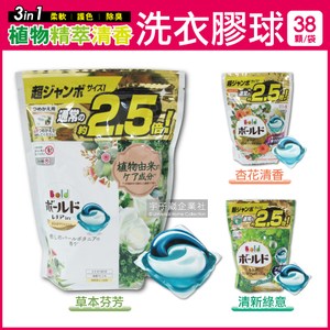 2袋任選優惠組【日本P&G】植物精萃3D立體2.5倍洗衣膠球38顆/袋其他組合請備註說明