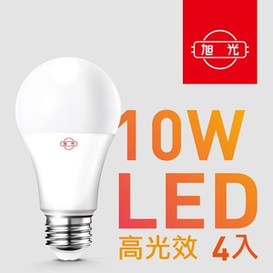 【旭光】10W高光效LED白光球燈泡（4入組）