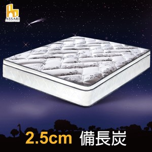 ASSARI-好眠天絲2.5cm備長炭三線獨立筒床墊(雙大6尺)