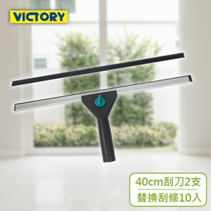 【VICTORY】業務用鋁合金架桌面窗戶玻璃刮刀組合40cm(2組)