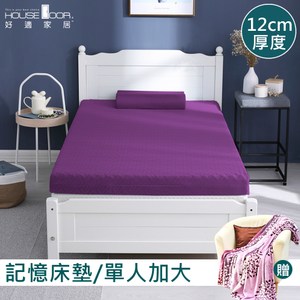House Door 防蚊防螨表布記憶床墊12cm保暖組-單大3.5尺羅藍紫