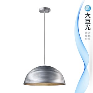 【大巨光】工業風-E27 單燈吊燈-中(ME-3401)