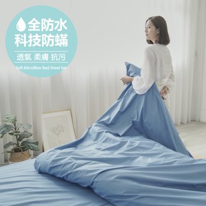 BUHO布歐 日系防水防蹣5尺雙人床包被套四件組(深洋藍)