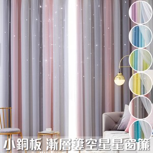 漸層簍空雙層窗簾-寬100X高180-1片入(雙層窗簾/遮光藍粉色漸層-寬100X高180