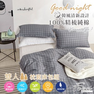 【FOCA森活】雙人 韓風設計100%精梳純棉三件式薄枕套床包組雙人