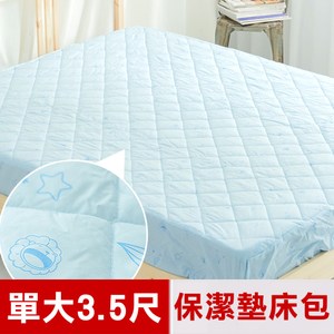 【奶油獅】星空飛行-美國抗菌防污鋪棉保潔墊床包-藍(單人加大3.5尺)
