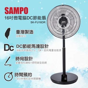 【SAMPO聲寶】16吋DC遙控立扇SK-FU16DR