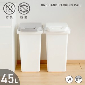 【日本Risu】掀蓋式抗菌防臭連結垃圾桶45L-白色