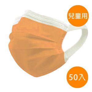 神煥 橘色 兒童用醫療 口罩50入/盒 (未滅菌)專利可調式無痛耳帶
