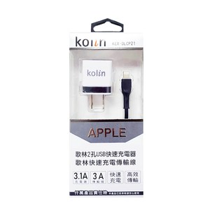 Kolin歌林 APPLE 快速傳輸充電線+2孔USB充電器 KEX-