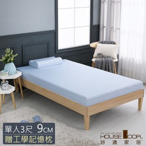 House Door 舒柔尼龍表布9cm記憶床墊超值組-單人3尺