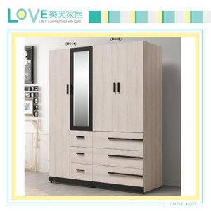 【LOVE樂芙】瓦瑪爾斯5.3尺組合衣櫥