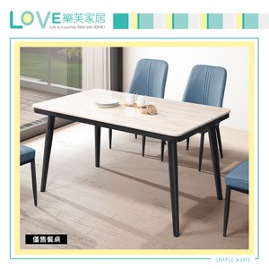 【LOVE樂芙】瓦弗格斯4.5尺石面餐桌