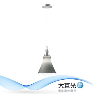 【大巨光】時尚風-單燈吊燈-小(ME-3793)