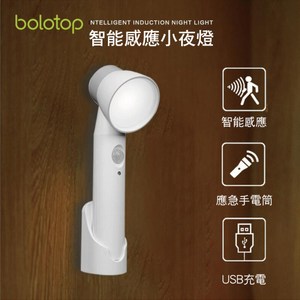 CS22 三合一智能家居人體感應小夜燈(USB充電)