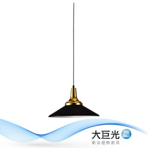 【大巨光】時尚風-單燈吊燈-小(ME-3714)
