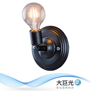 【大巨光】工業風1燈壁燈_E27(BM-32016)